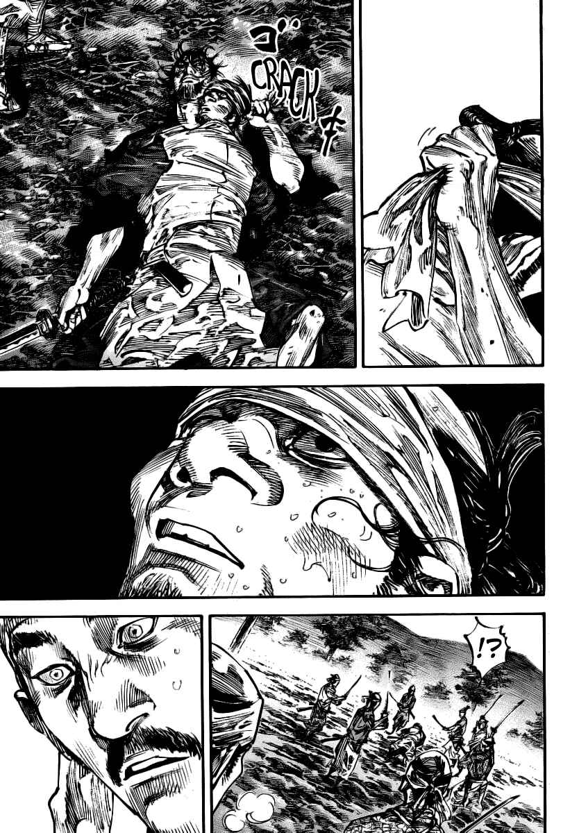 Page 12 Chapter 235 Vagabond