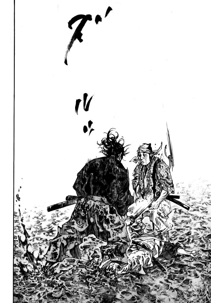 Page 15 Chapter 235 Vagabond