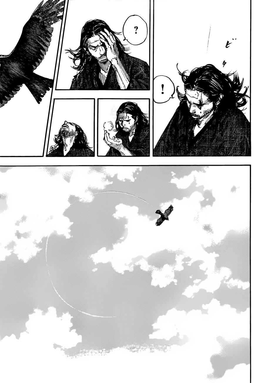 Page 8 Chapter 301 Vagabond