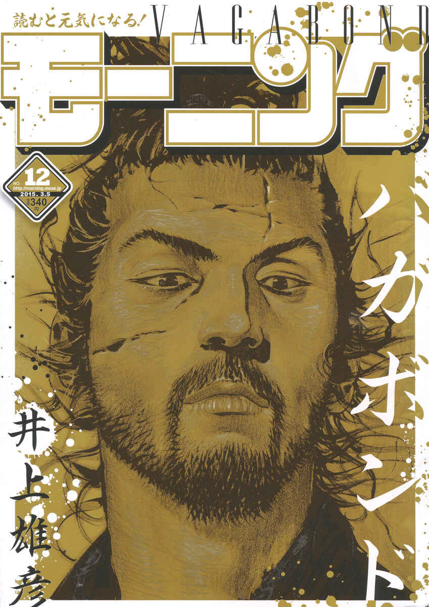 Page 1 Chapter 324 Vagabond