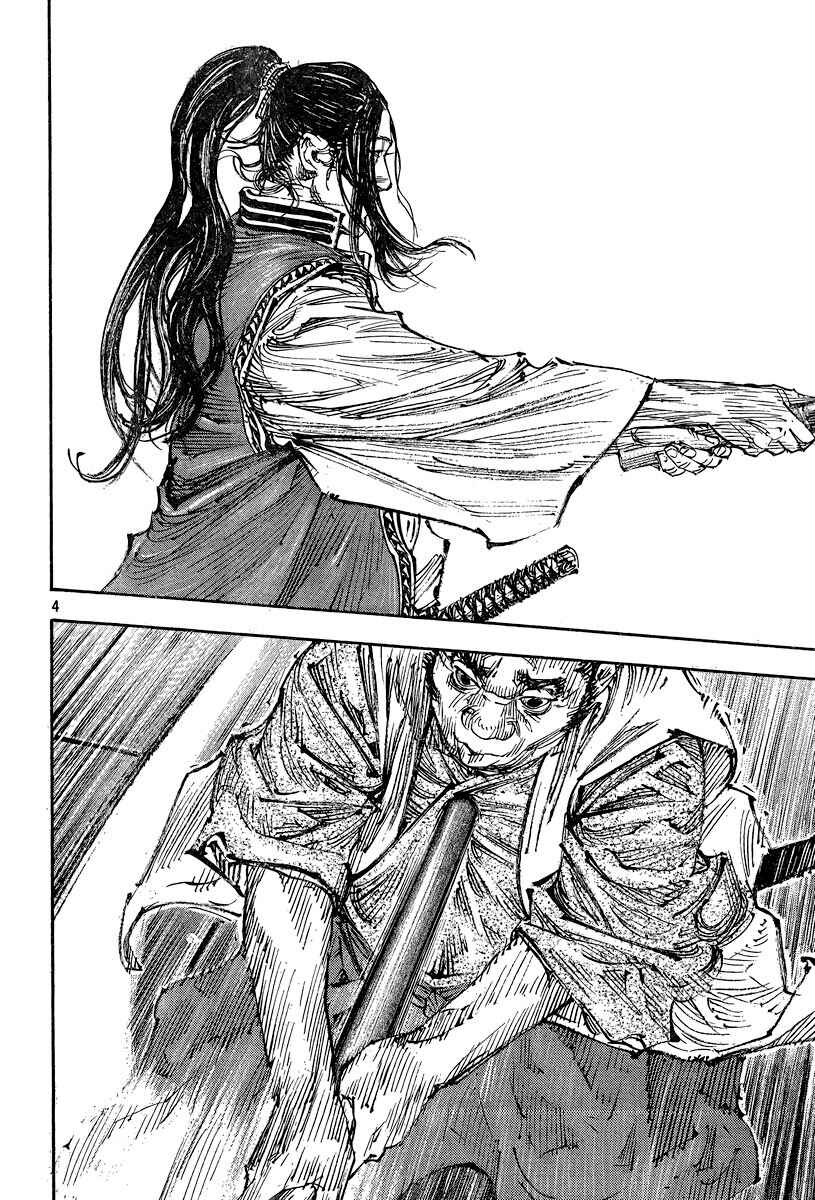 Page 5 Chapter 324 Vagabond