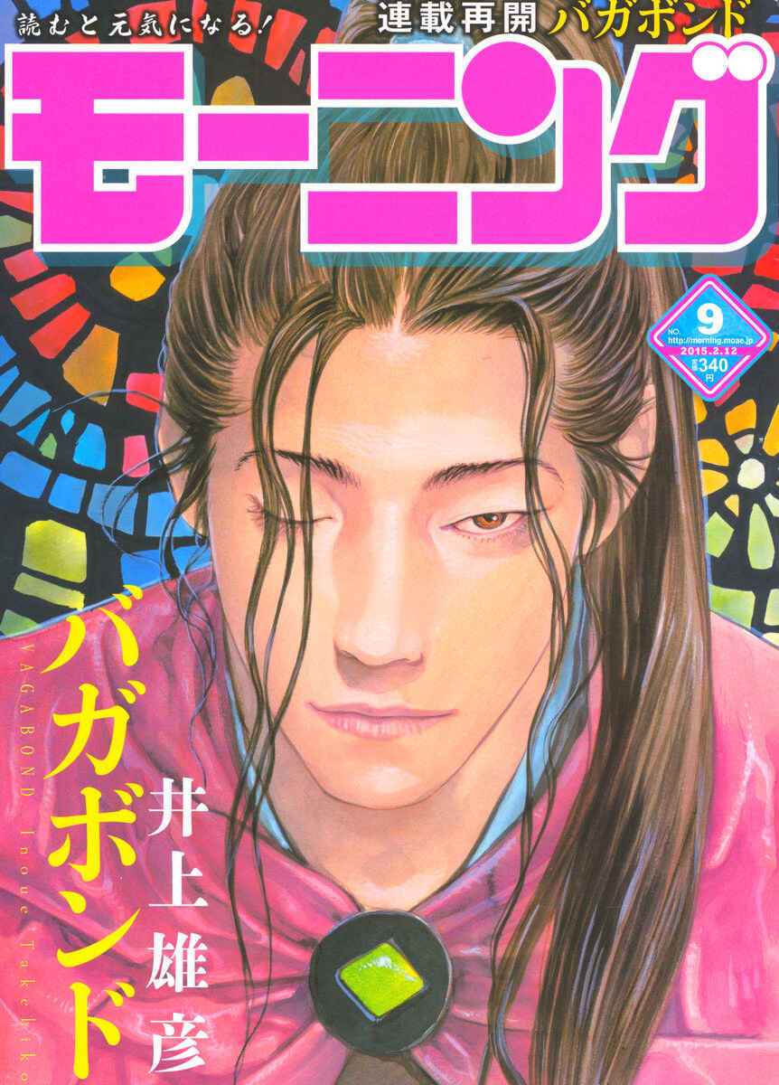 Page 1 Chapter 323 Vagabond