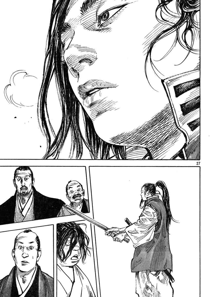 Page 27 Chapter 323 Vagabond