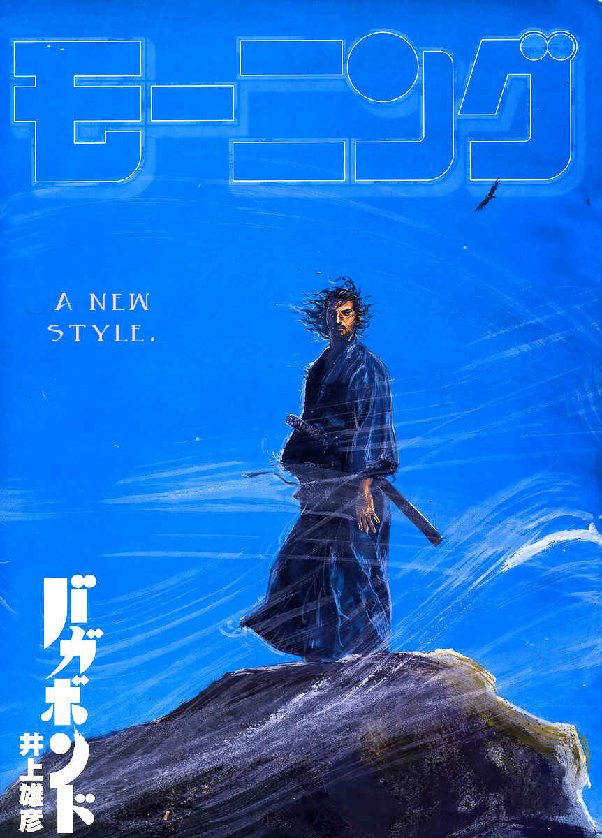 Page 1 Chapter 244 Vagabond