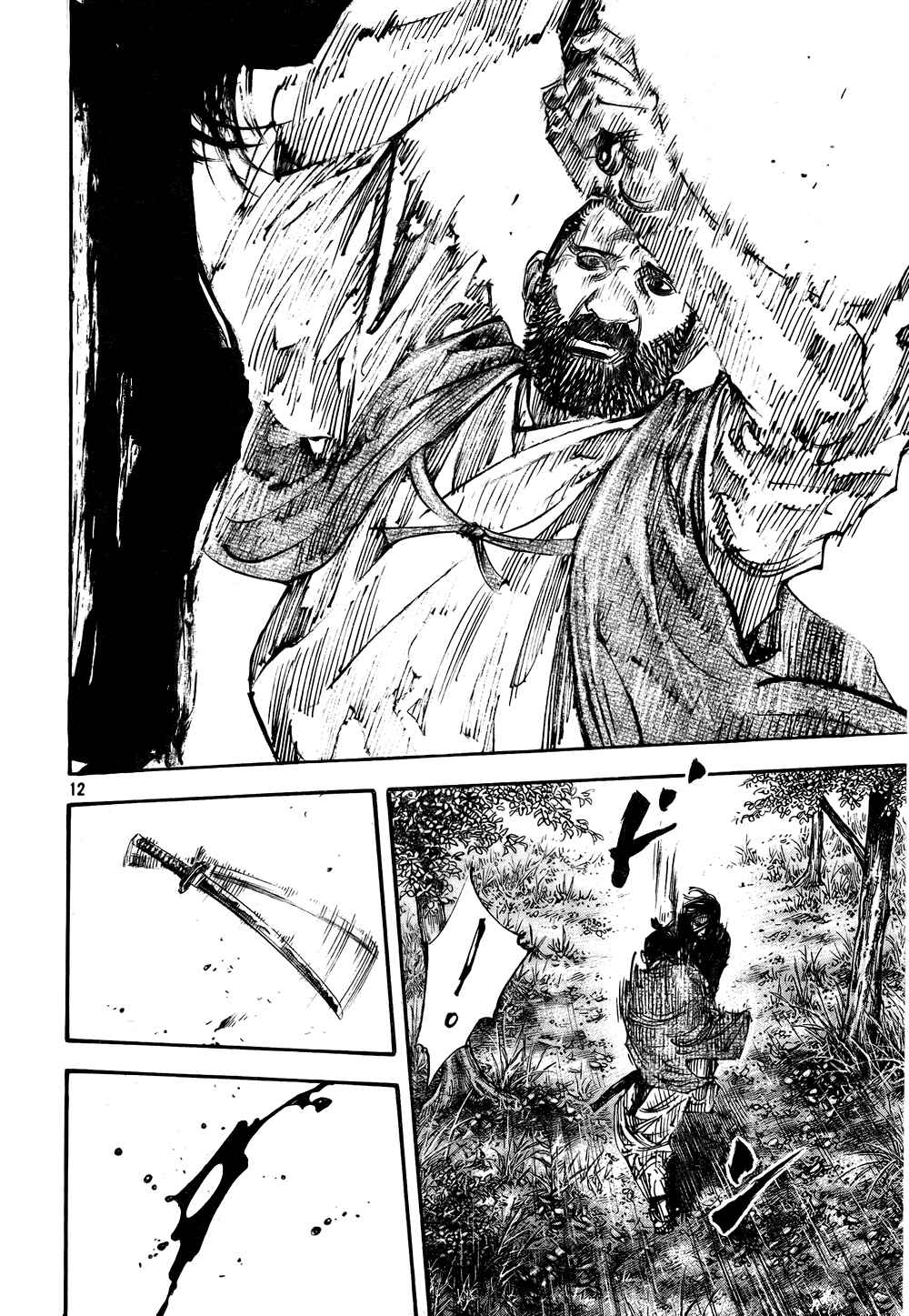 Page 11 Chapter 287 Vagabond