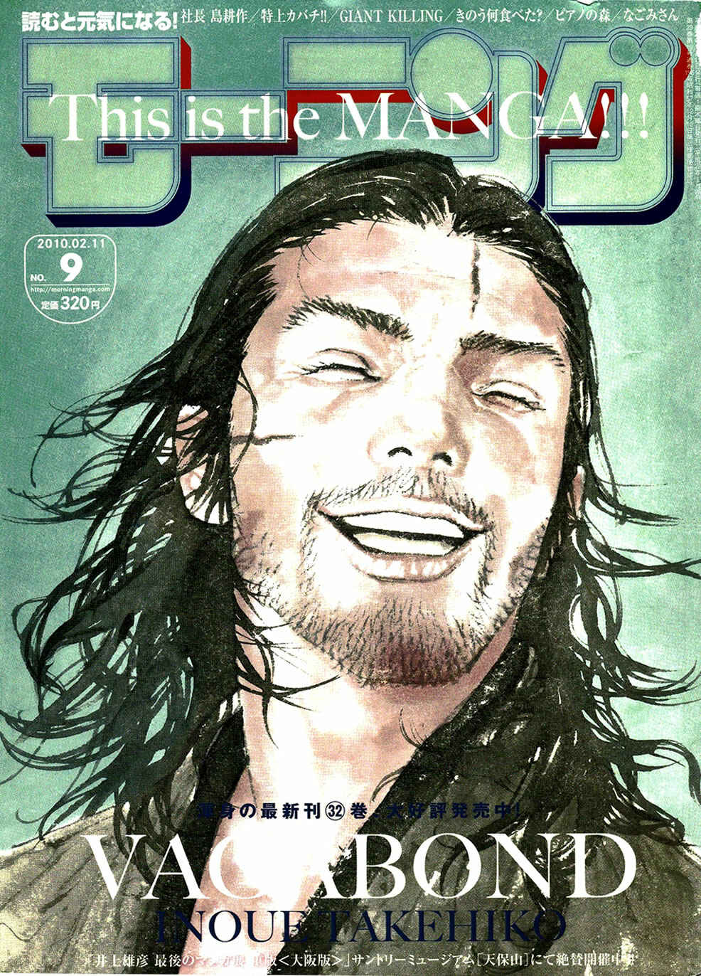 Page 1 Chapter 288 Vagabond