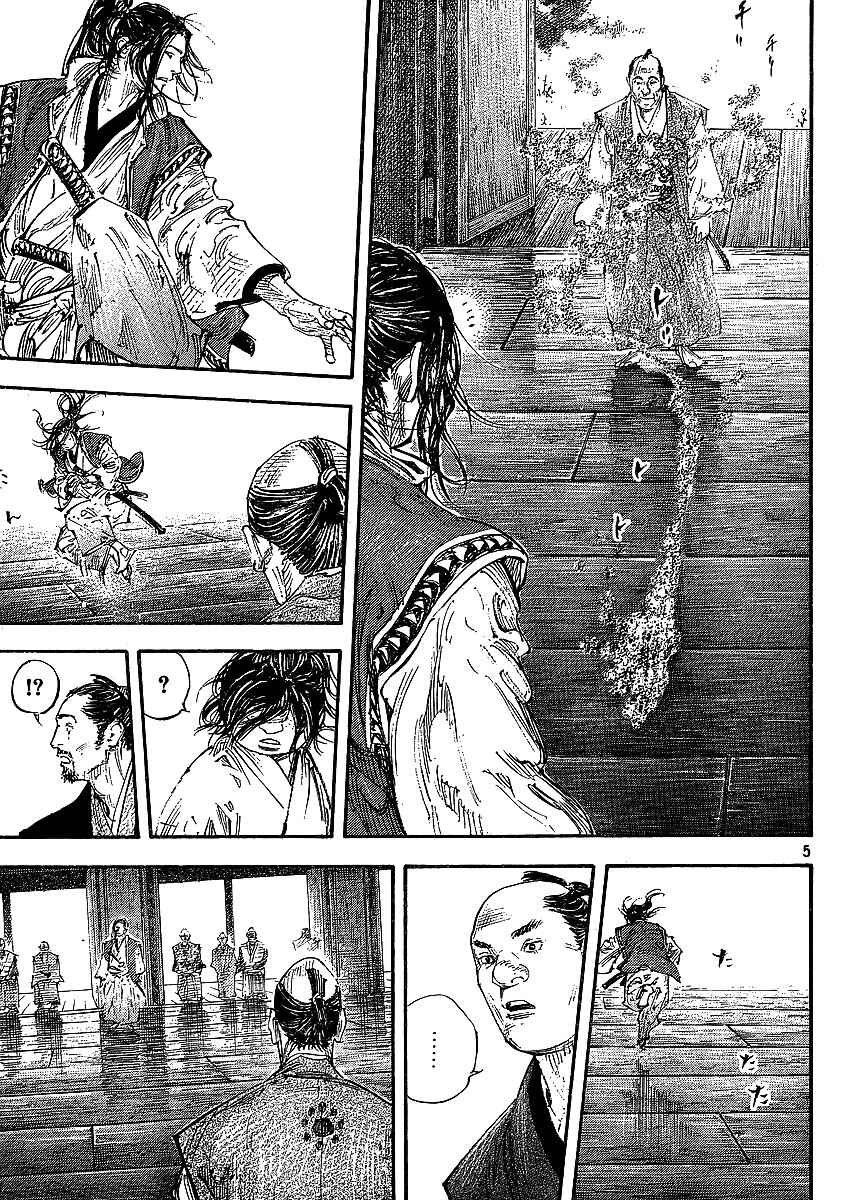Page 8 Chapter 300 Vagabond