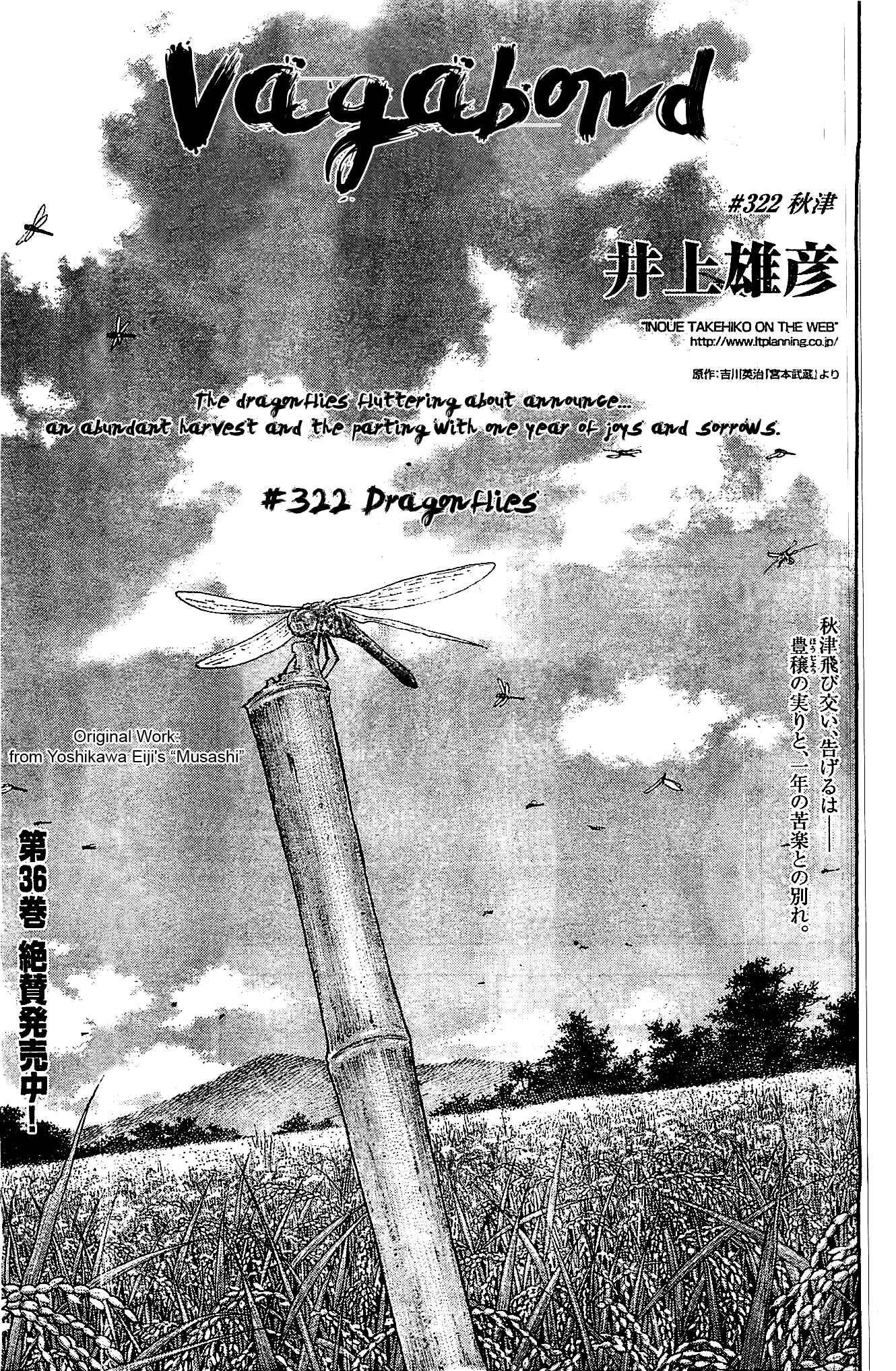 Page 1 Chapter 322 Vagabond