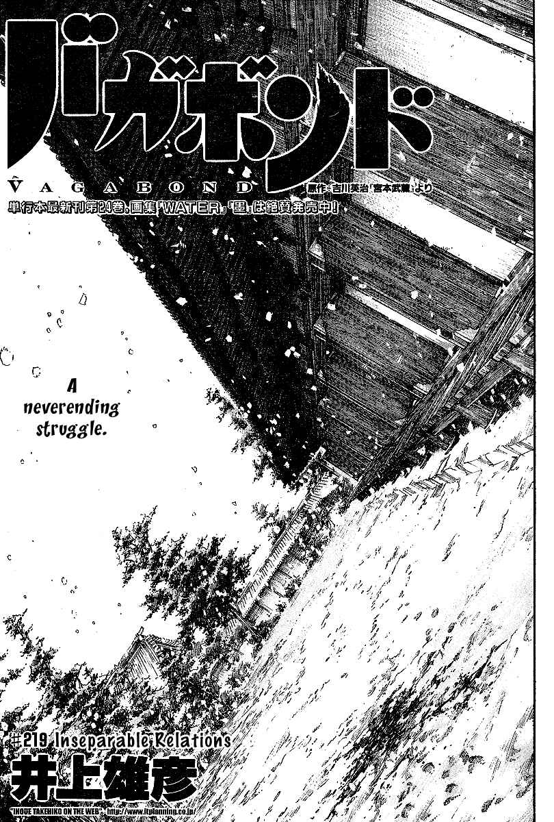 Page 1 Chapter 219 Vagabond