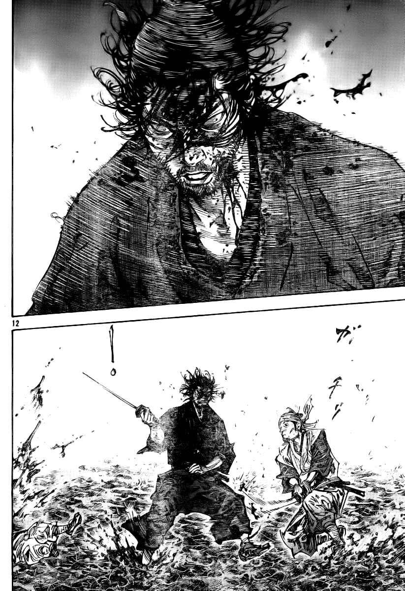 Page 10 Chapter 233 Vagabond