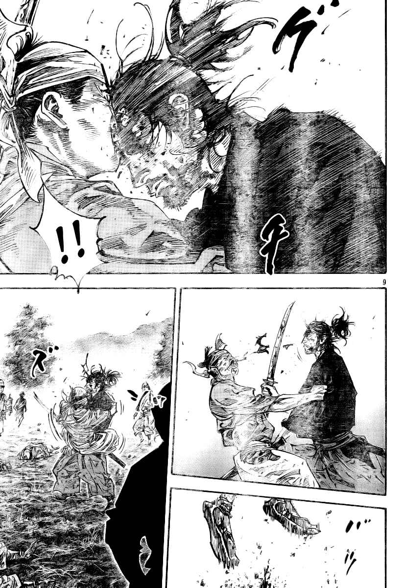 Page 7 Chapter 233 Vagabond