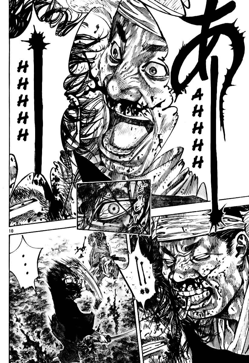 Page 8 Chapter 233 Vagabond