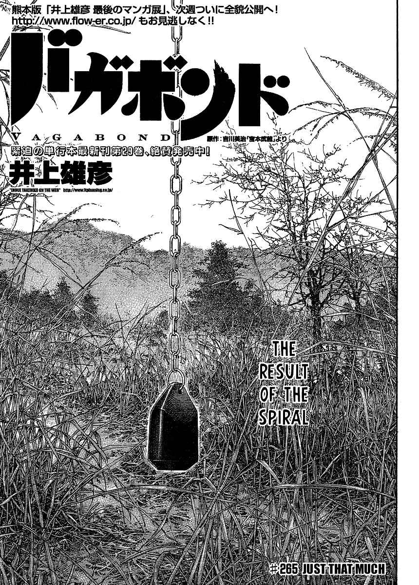 Page 1 Chapter 265 Vagabond