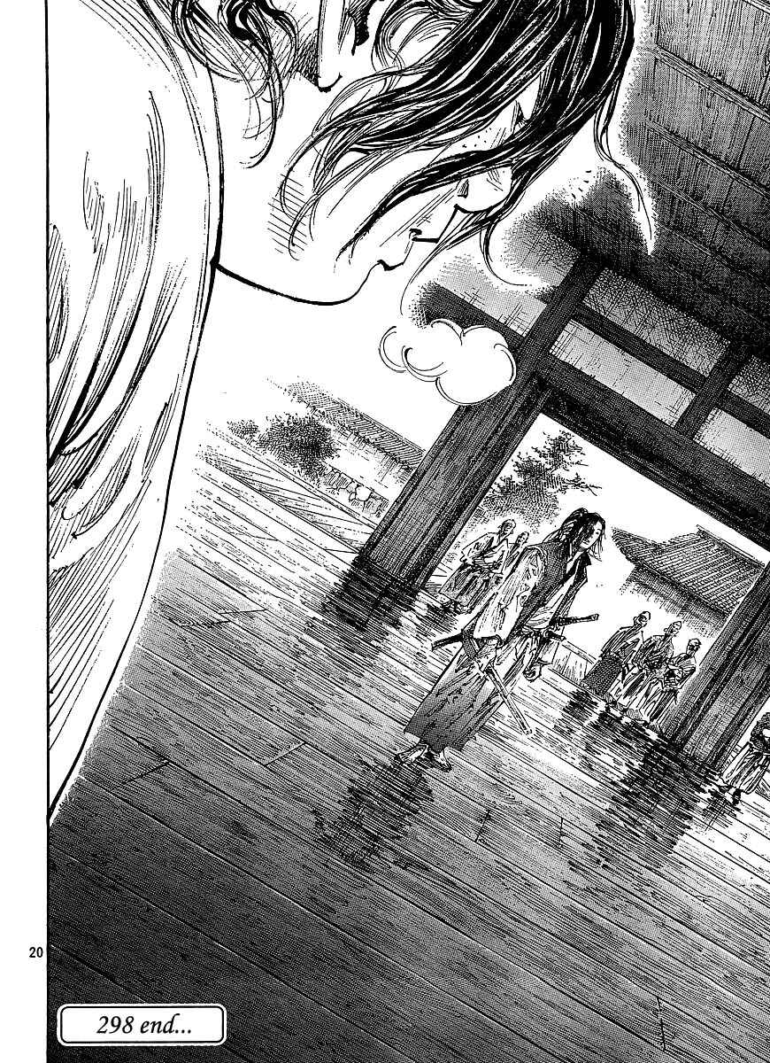Page 19 Chapter 298 Vagabond