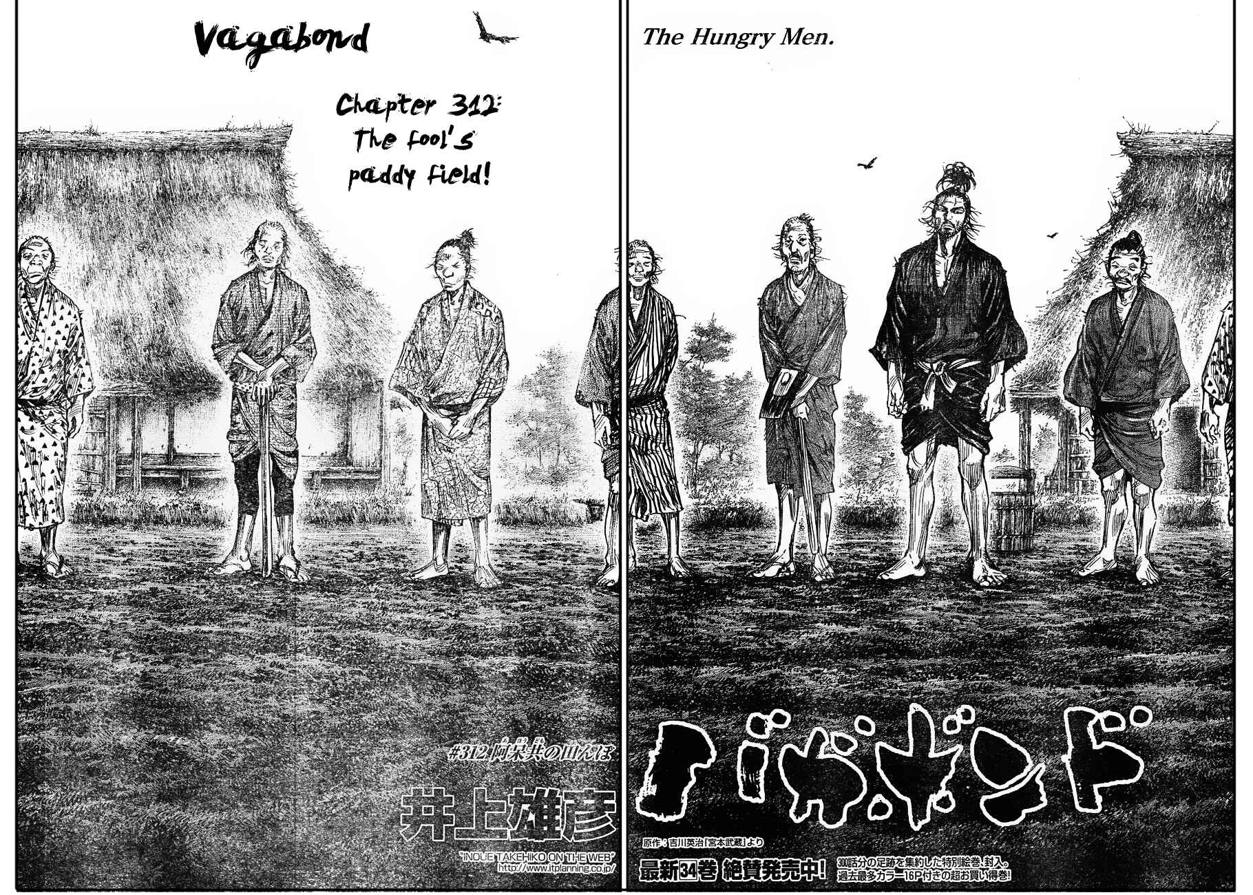 Page 2 Chapter 312 Vagabond