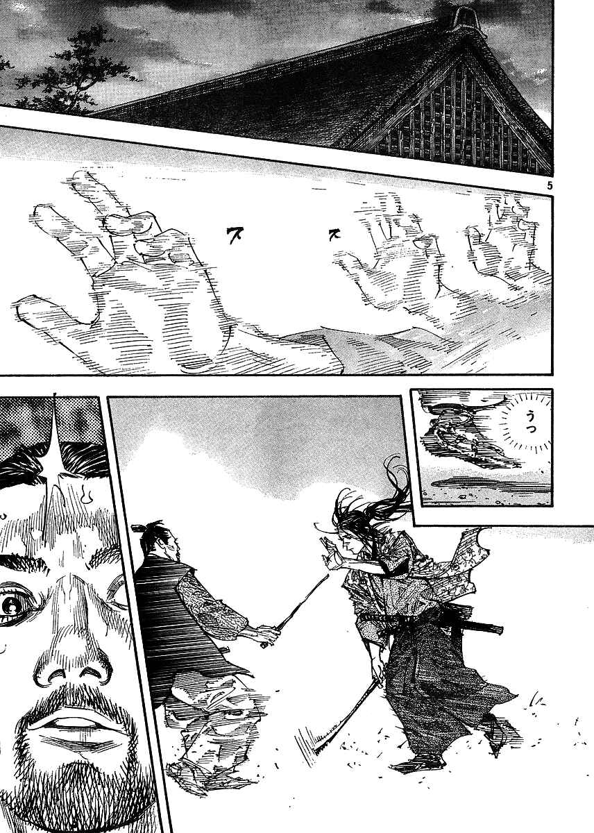 Page 5 Chapter 258 Vagabond