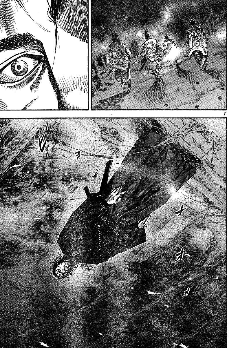 Page 7 Chapter 220 Vagabond