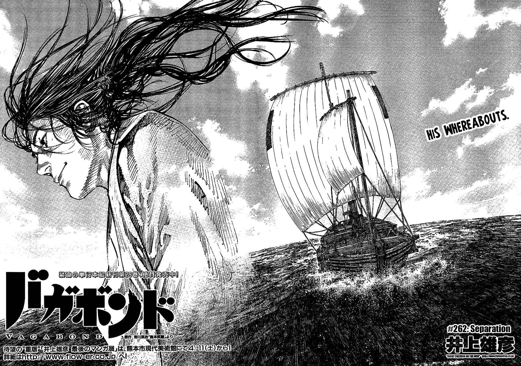 Page 2 Chapter 262 Vagabond