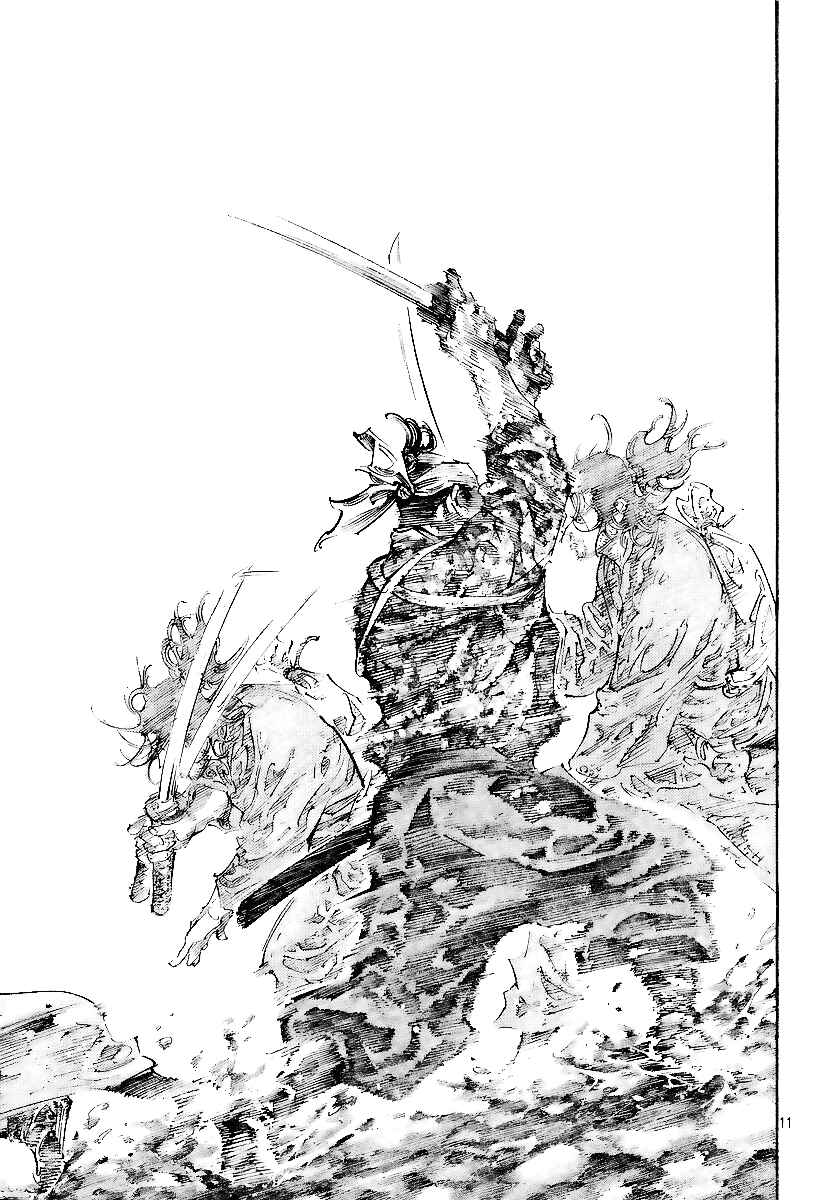 Page 11 Chapter 227 Vagabond