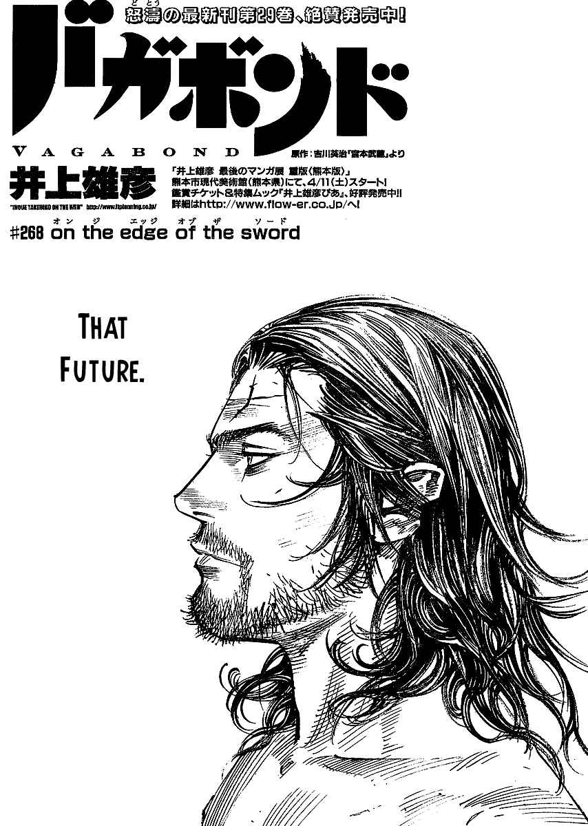 Page 1 Chapter 268 Vagabond