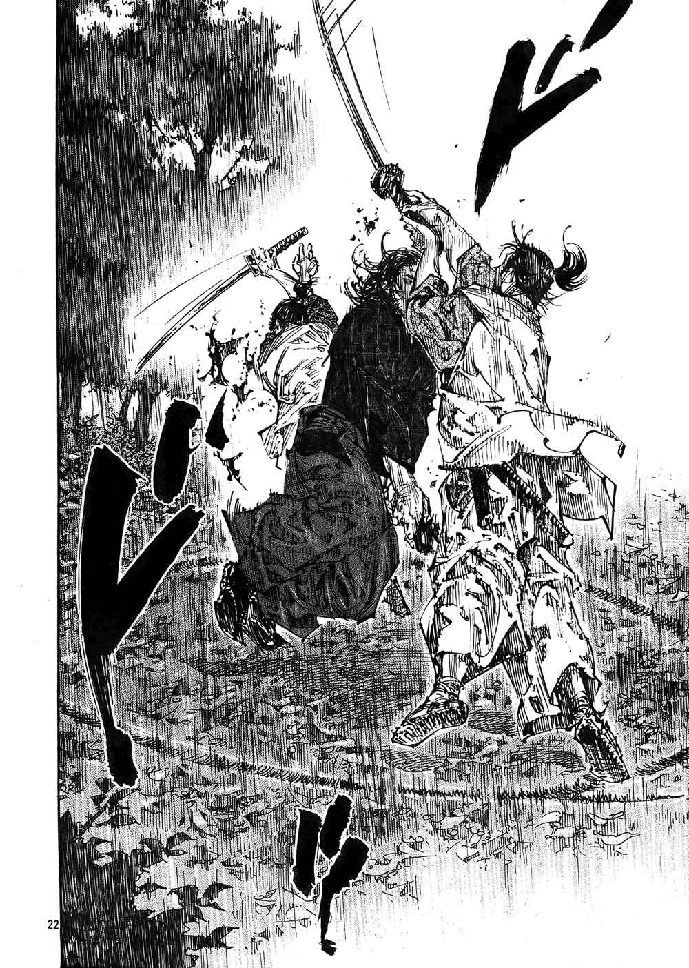 Page 21 Chapter 270 Vagabond