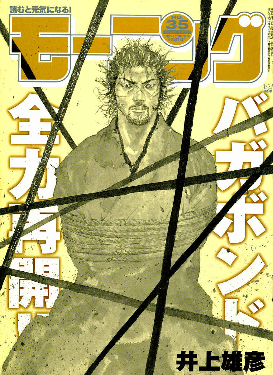 Page 1 Chapter 252 Vagabond