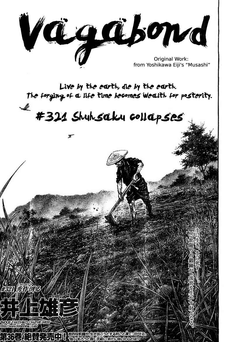 Page 1 Chapter 321 Vagabond