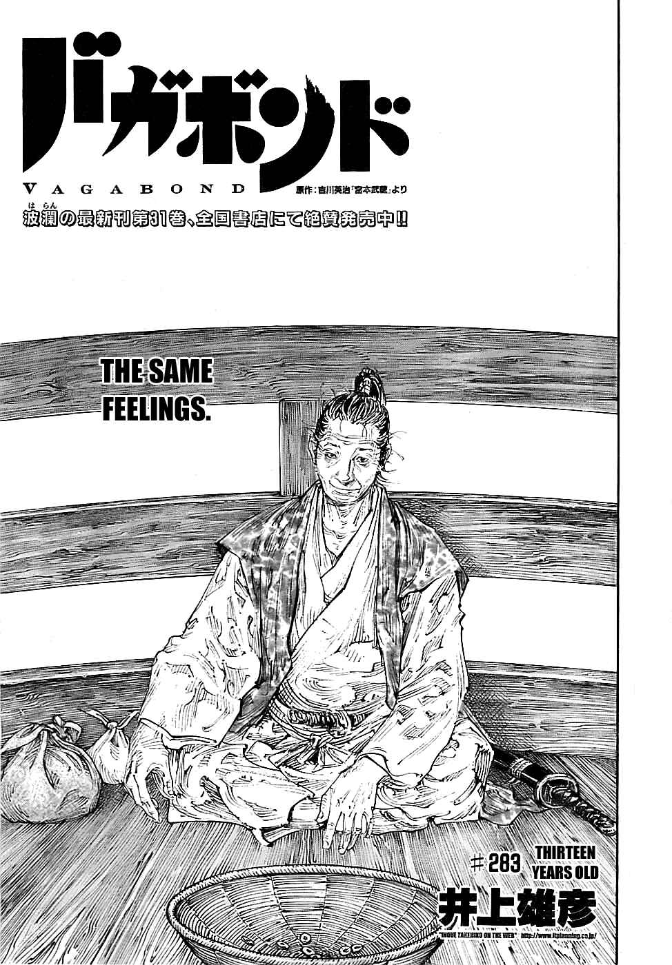 Page 1 Chapter 283 Vagabond