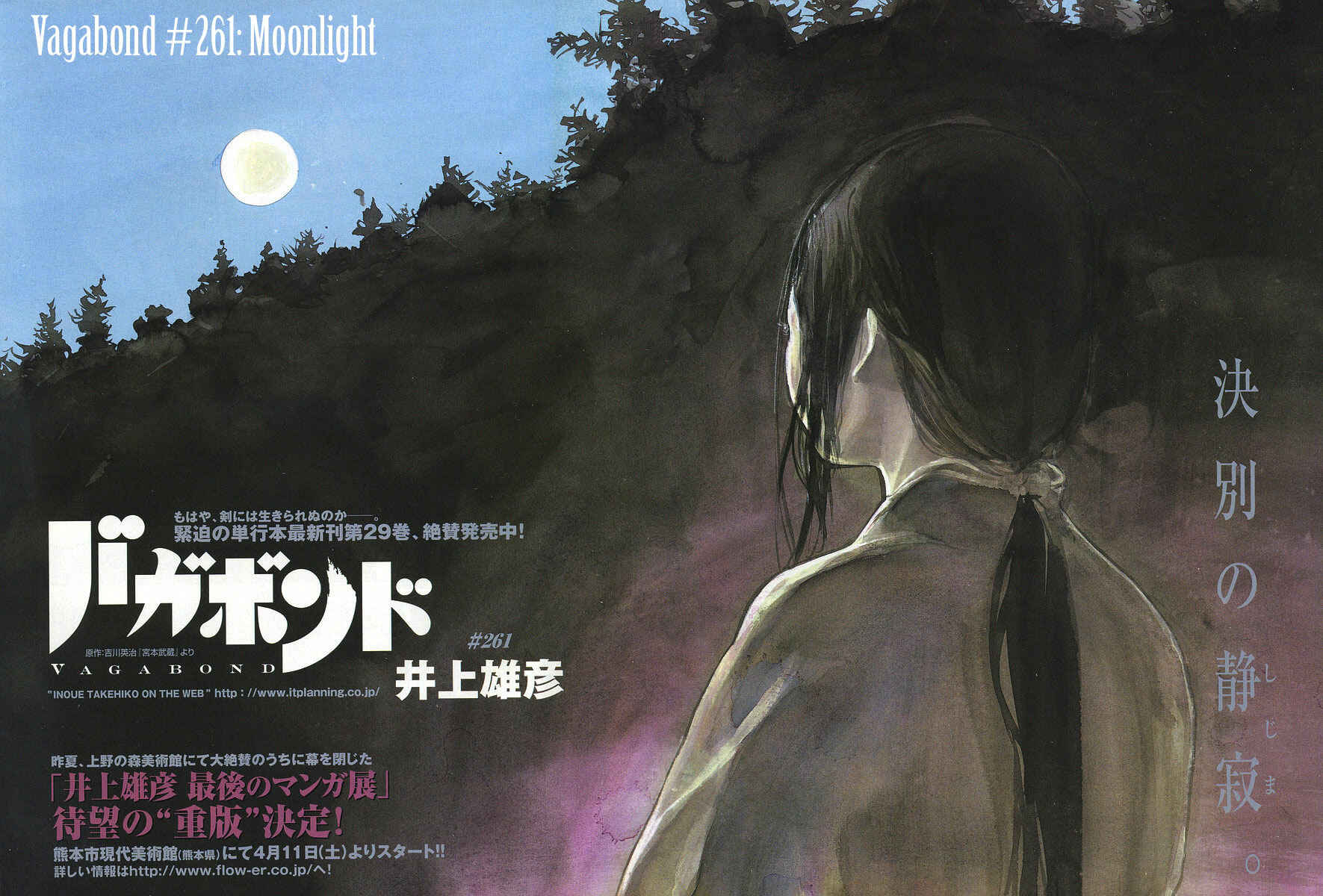 Page 2 Chapter 261 Vagabond