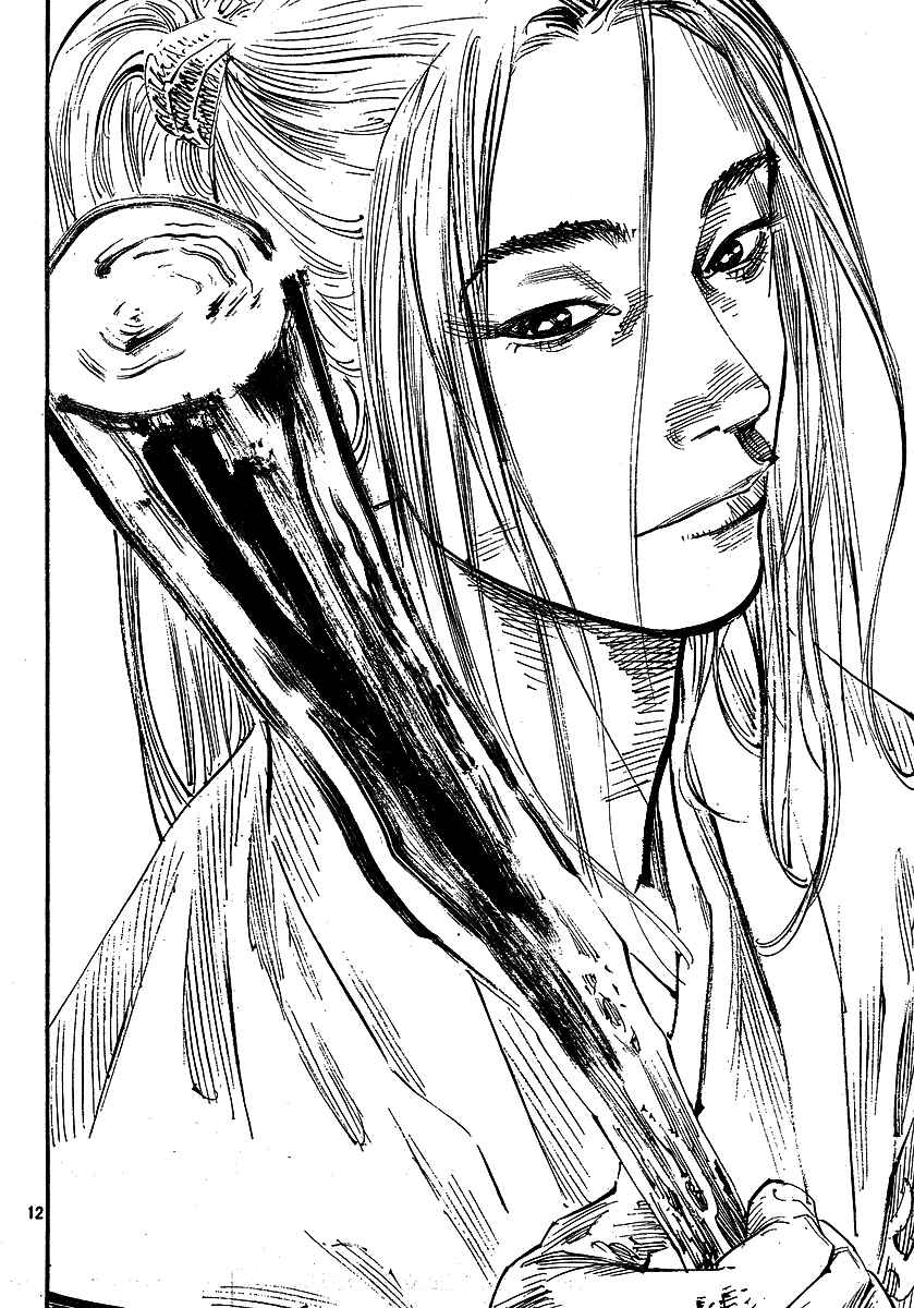Page 12 Chapter 255 Vagabond
