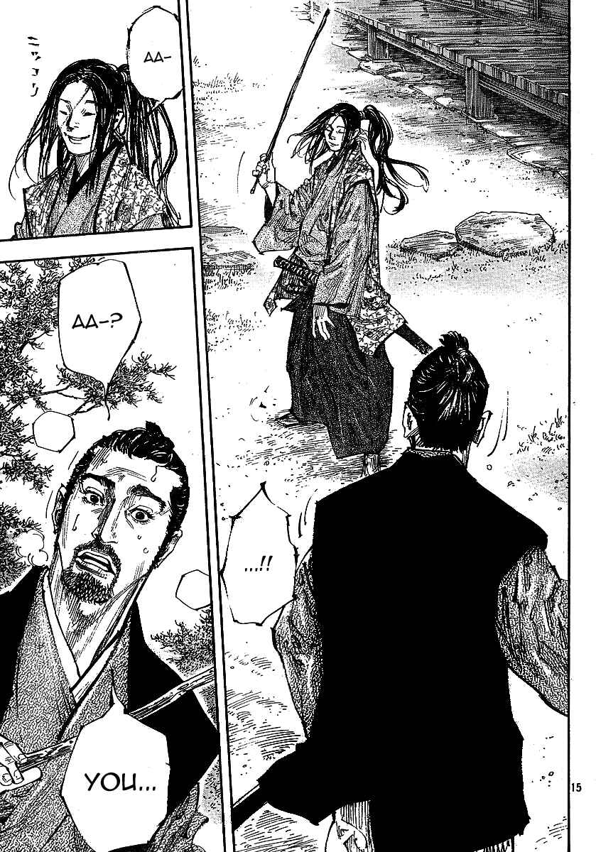 Page 15 Chapter 255 Vagabond