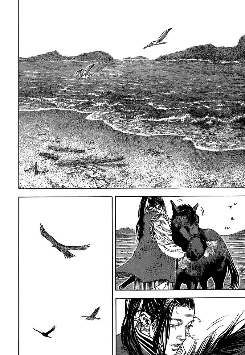 Page 13 Chapter 325 Vagabond