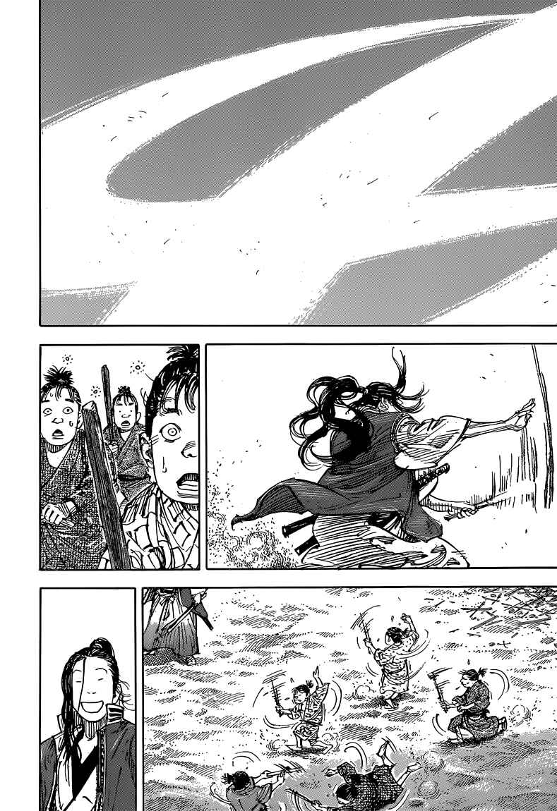 Page 17 Chapter 325 Vagabond