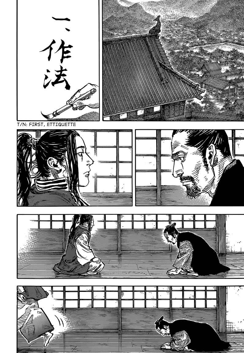 Page 27 Chapter 325 Vagabond