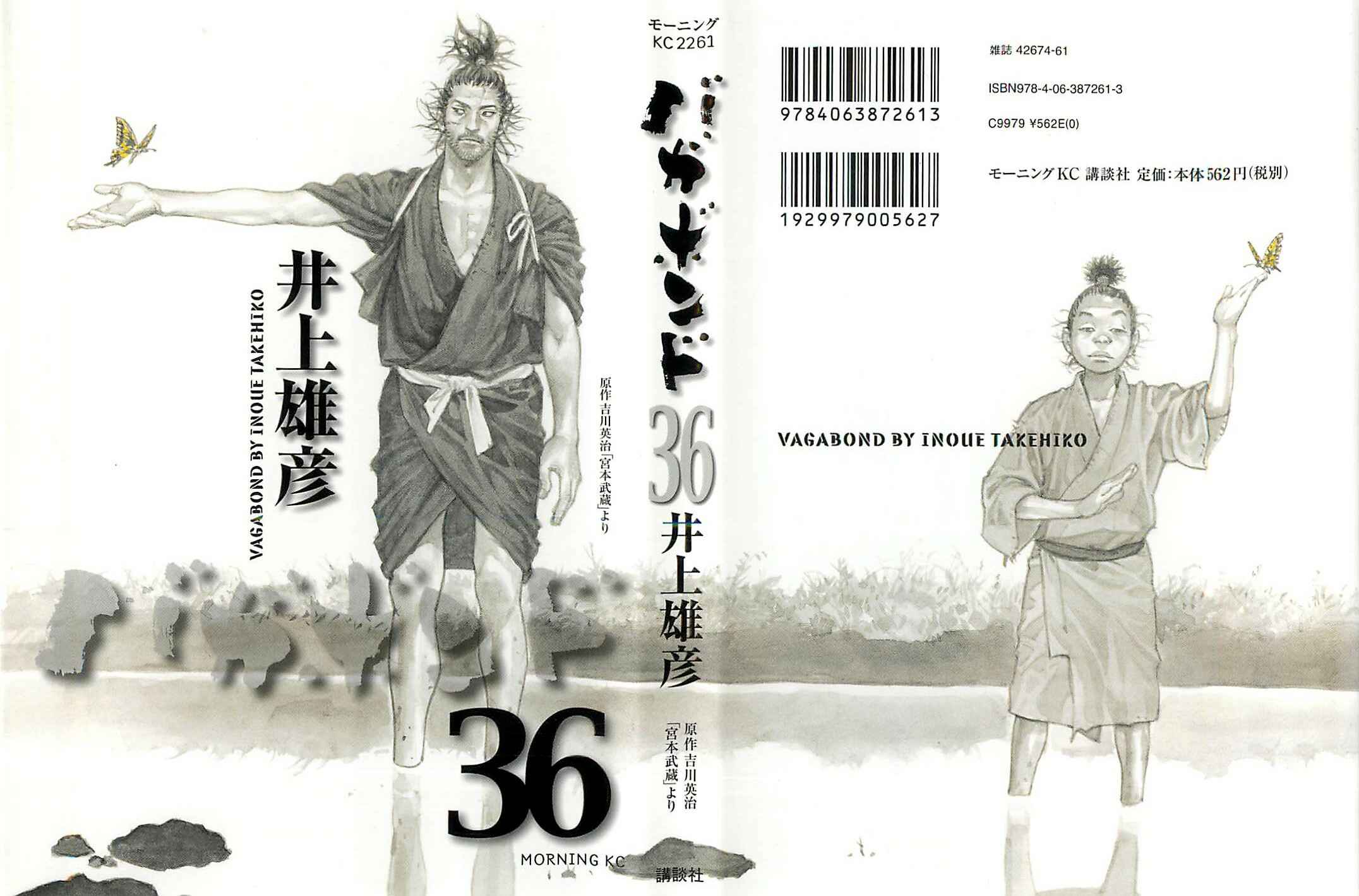Page 1 Chapter 310 Vagabond