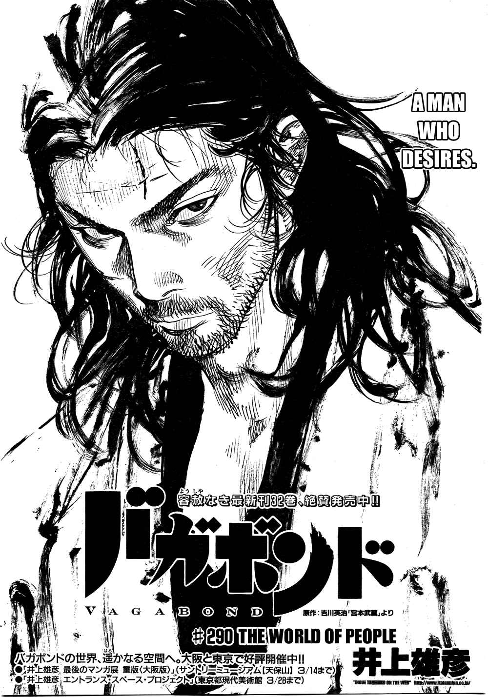 Page 1 Chapter 290 Vagabond