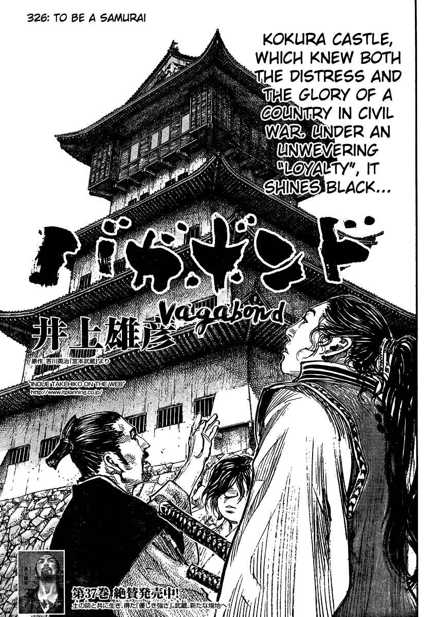 Page 1 Chapter 326 Vagabond