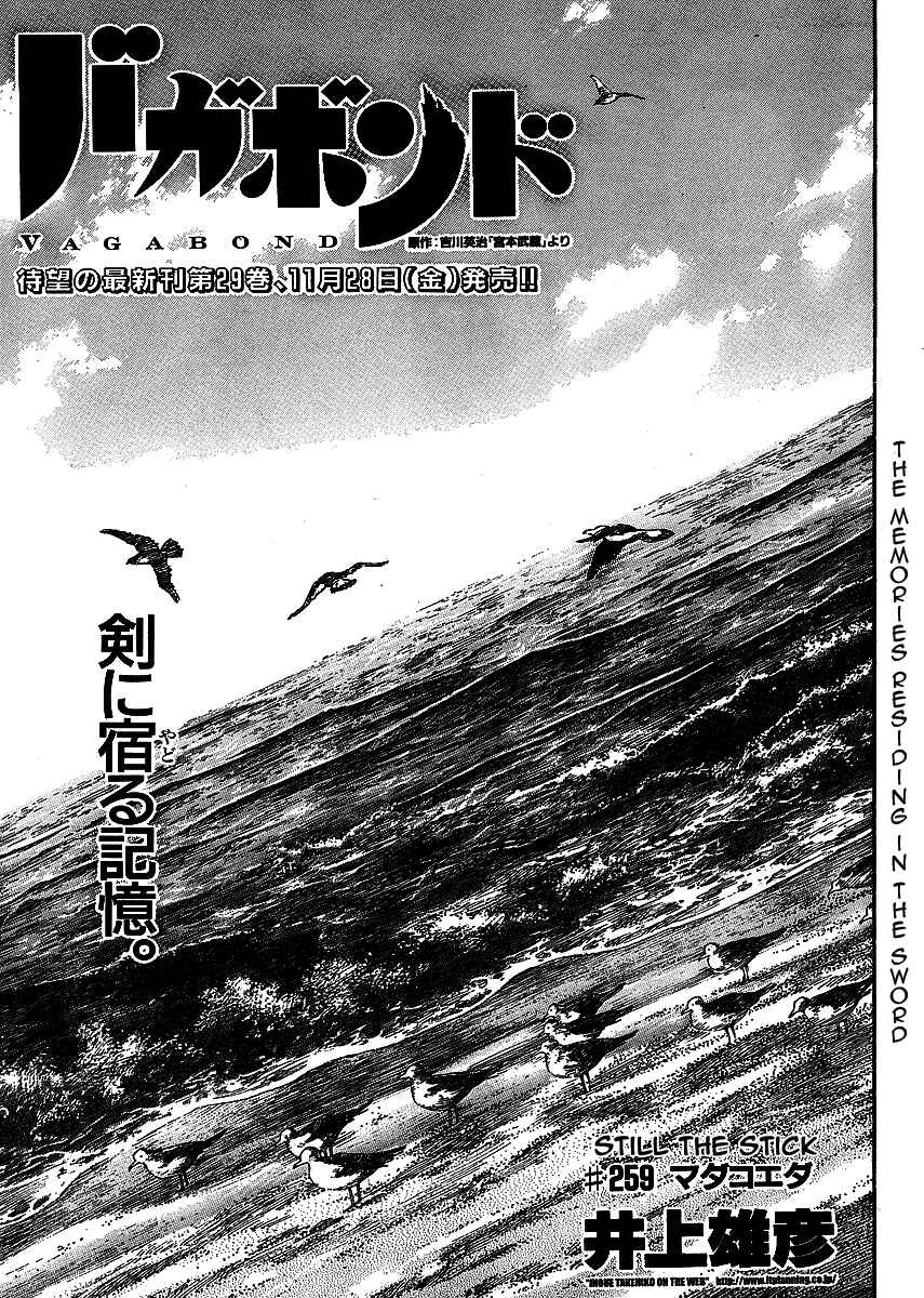 Page 1 Chapter 259 Vagabond
