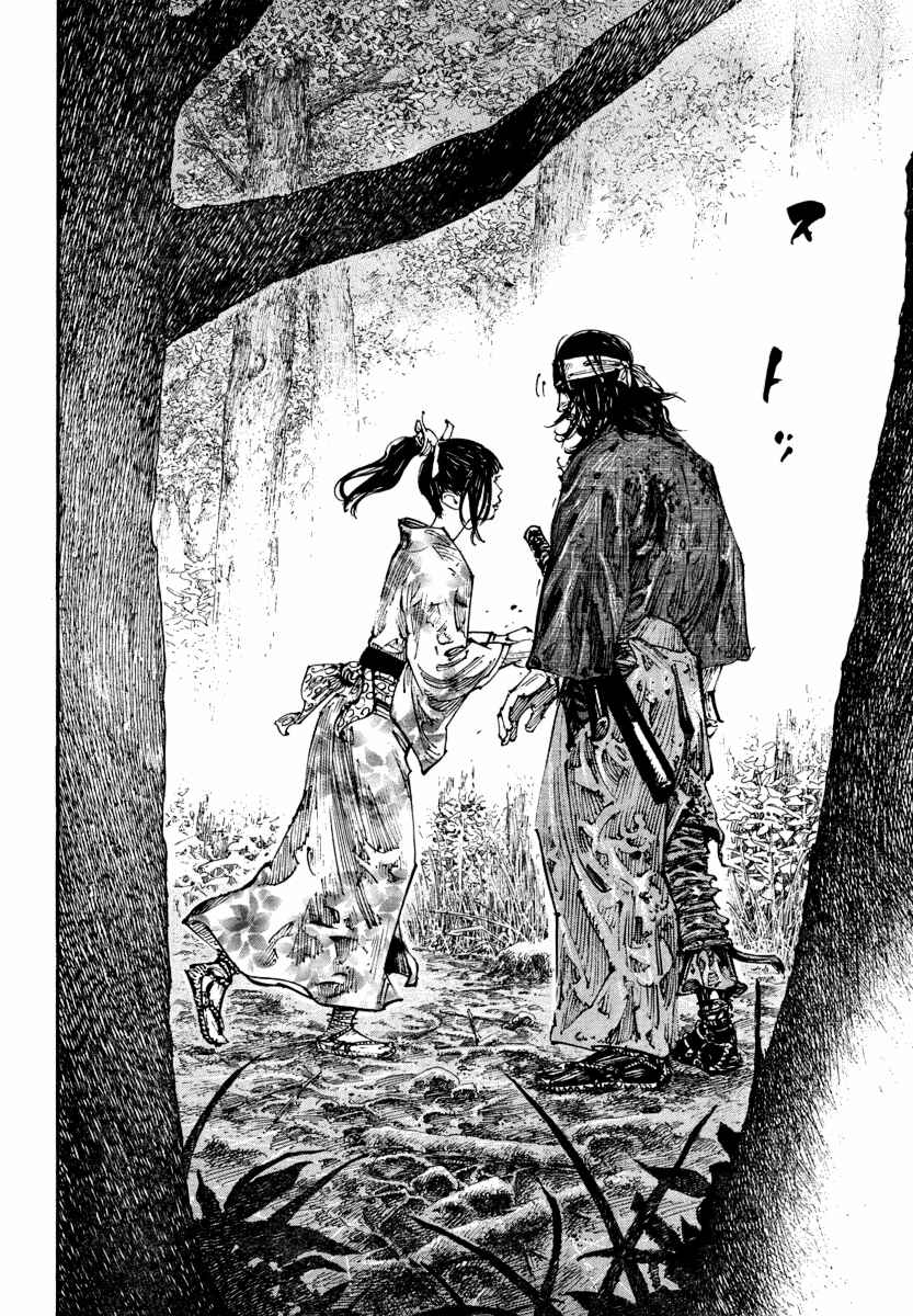Page 14 Chapter 242 Vagabond