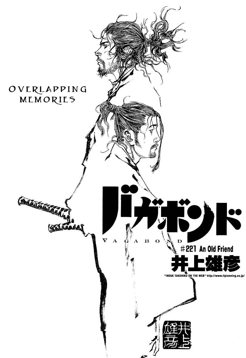 Page 1 Chapter 221 Vagabond