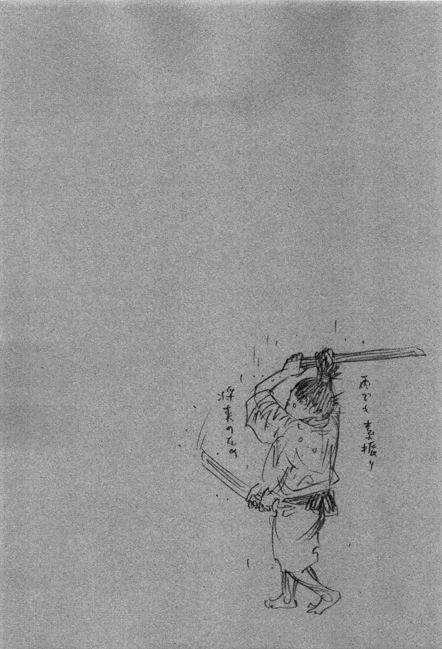 Page 37 Chapter 305 Vagabond