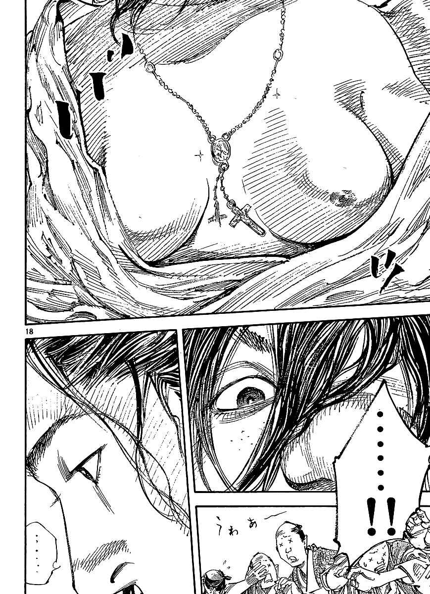 Page 17 Chapter 299 Vagabond