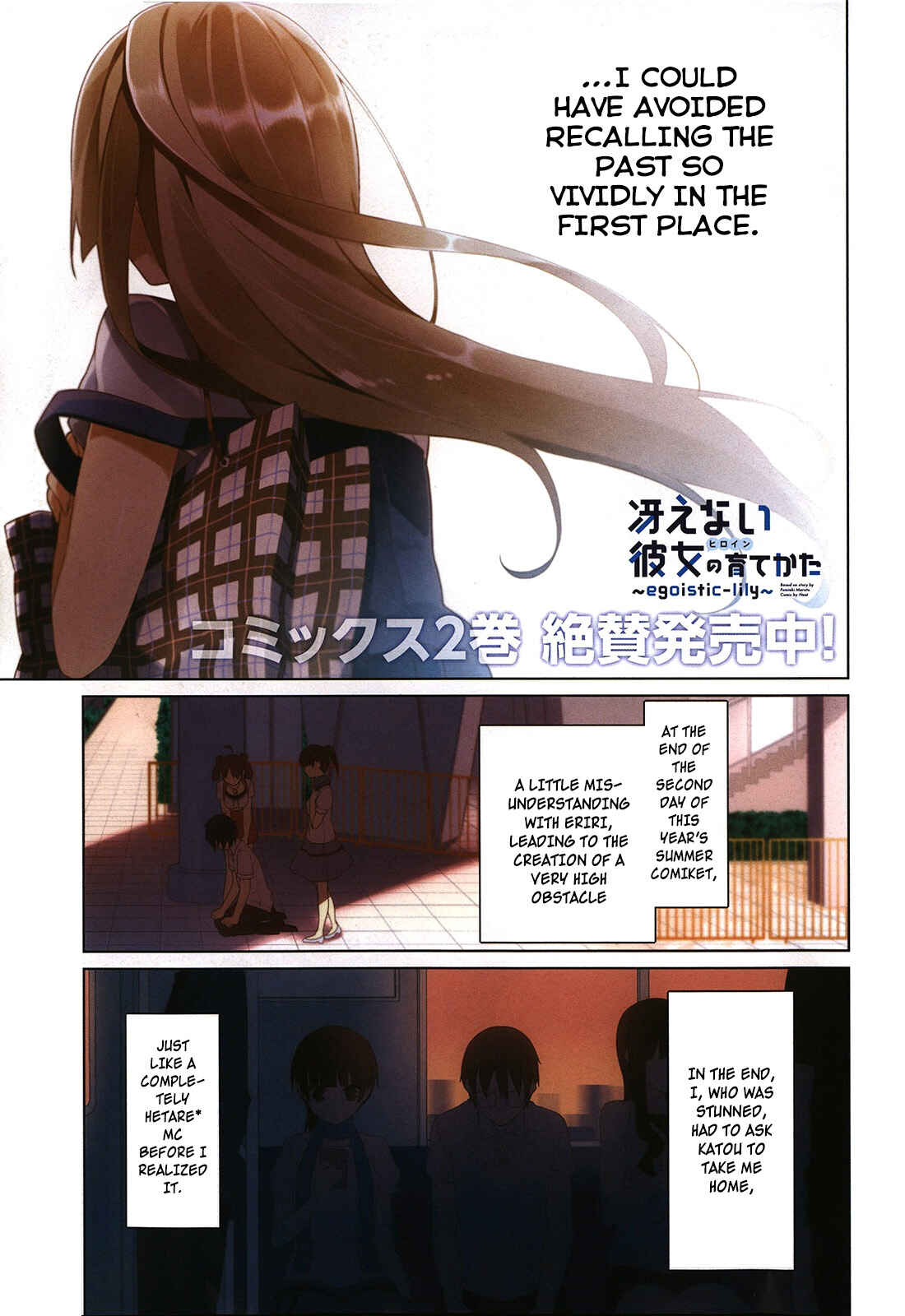 Page 2 Chapter 11 Saenai Kanojo (Heroine) no Sodatekata ~egoistic-lily~