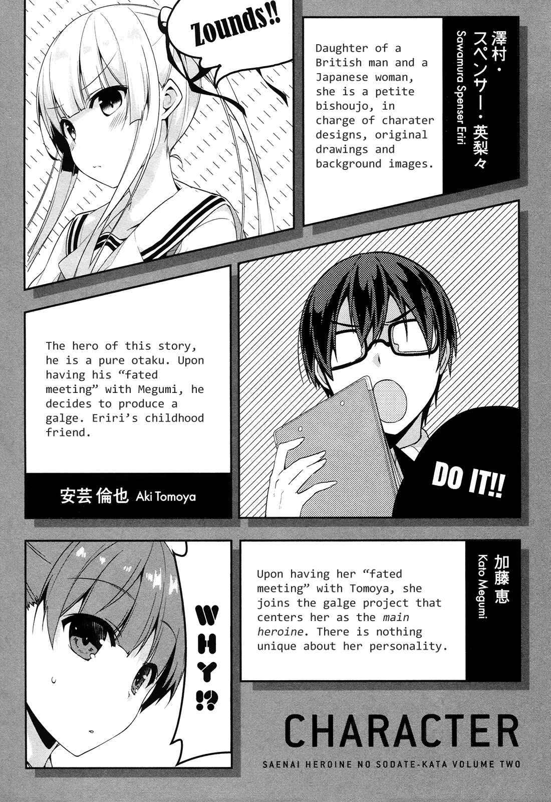 Page 6 Chapter 6 Saenai Kanojo (Heroine) no Sodatekata ~egoistic-lily~