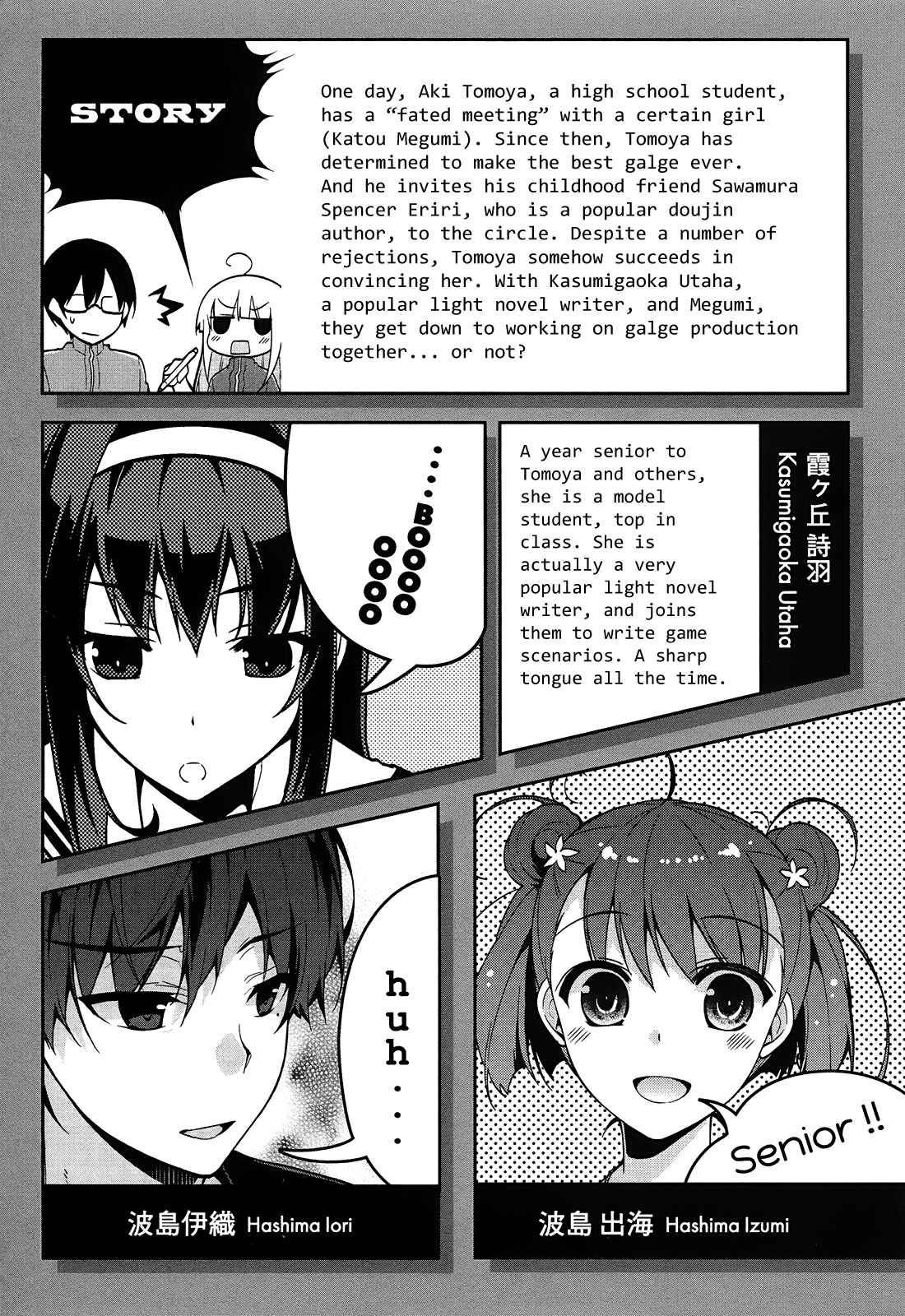 Page 7 Chapter 6 Saenai Kanojo (Heroine) no Sodatekata ~egoistic-lily~