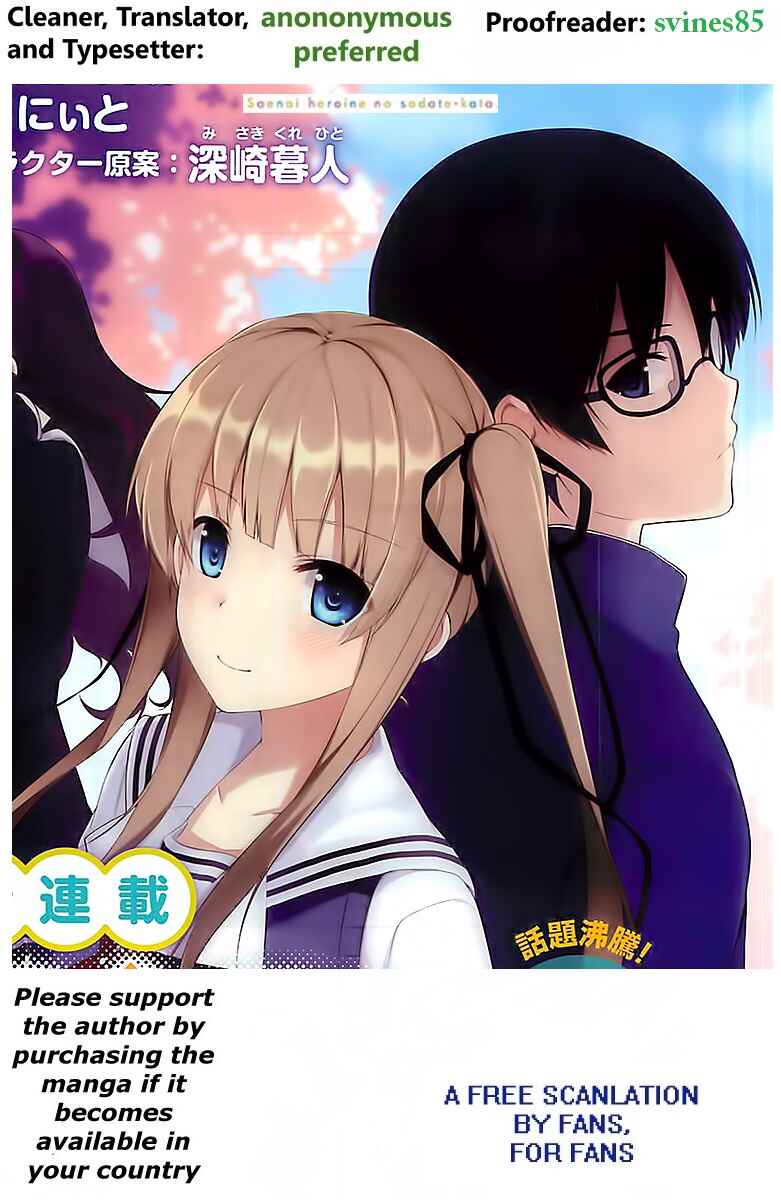 Page 1 Chapter 3 Saenai Kanojo (Heroine) no Sodatekata ~egoistic-lily~