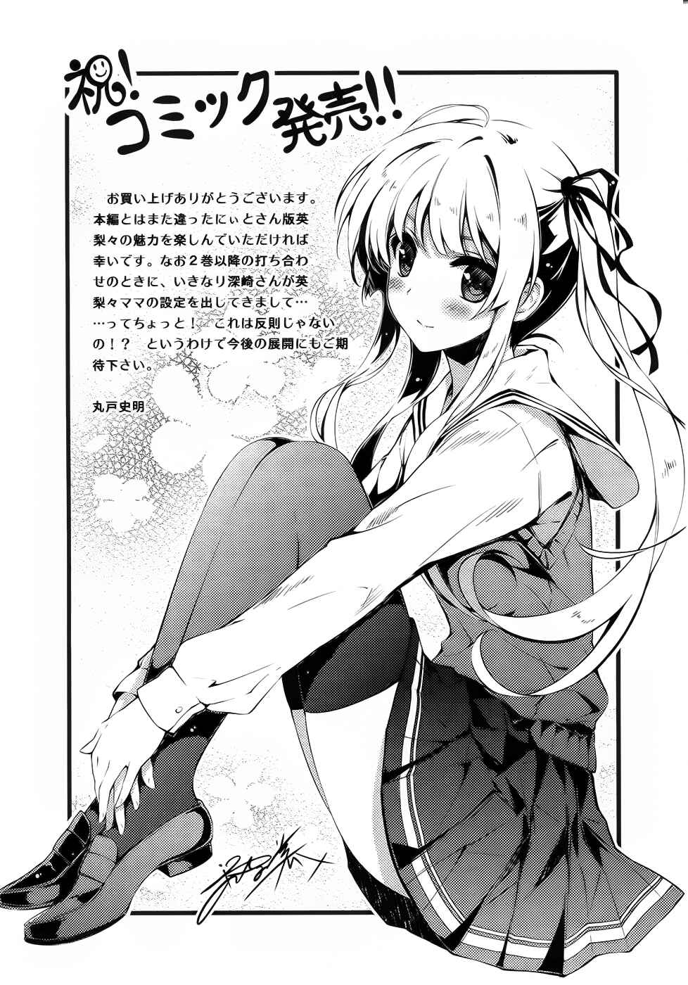 Page 31 Chapter 5 Saenai Kanojo (Heroine) no Sodatekata ~egoistic-lily~