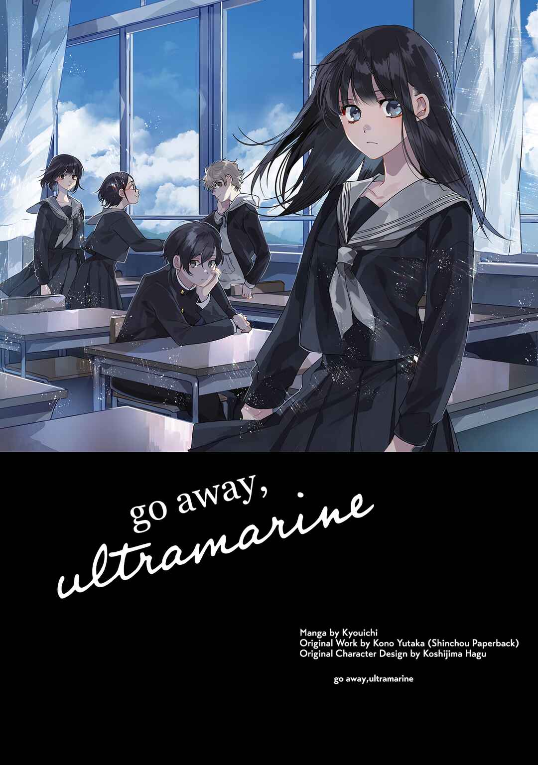 Page 1 Chapter 1 Inakunare, Gunjou