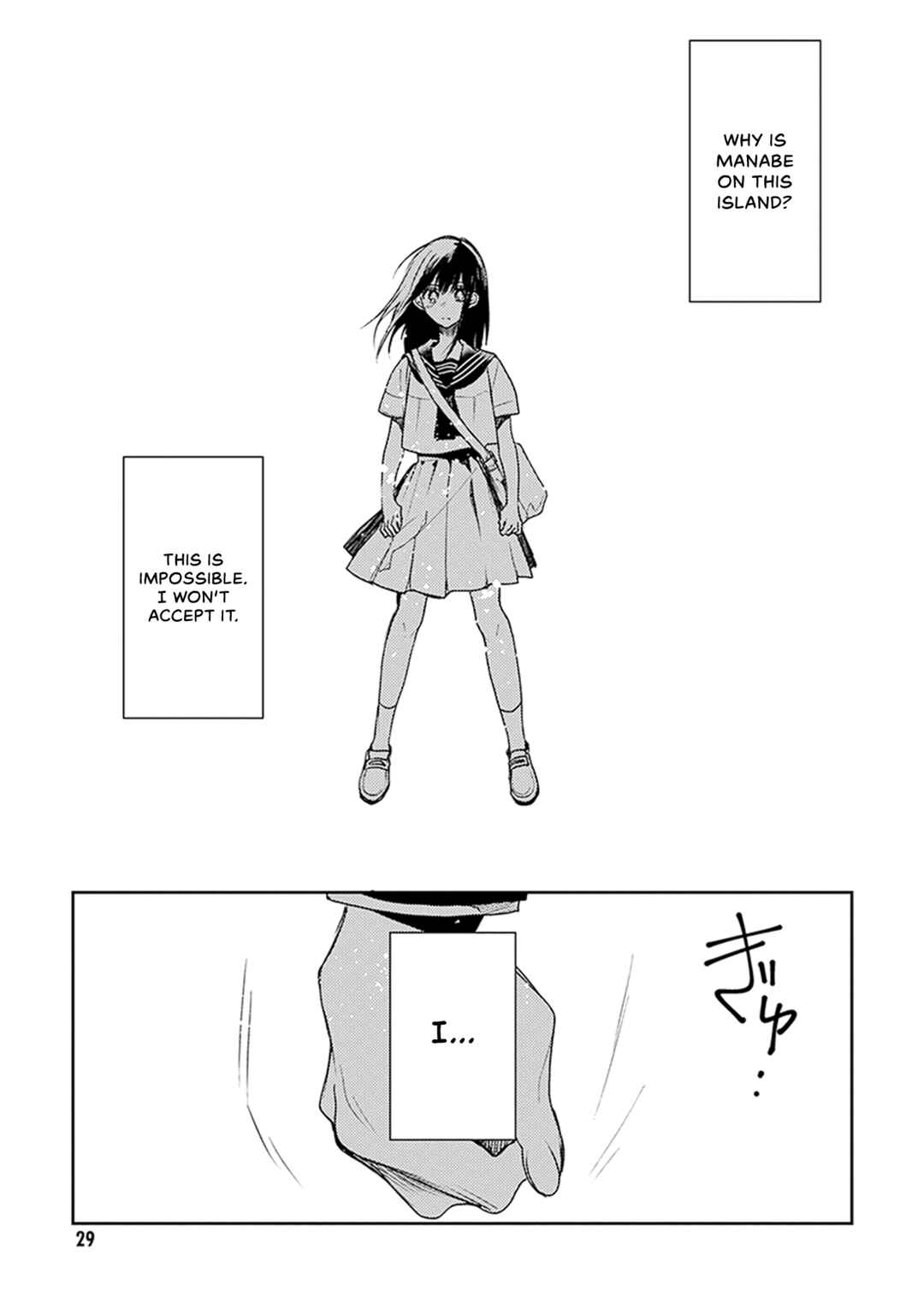 Page 27 Chapter 1 Inakunare, Gunjou
