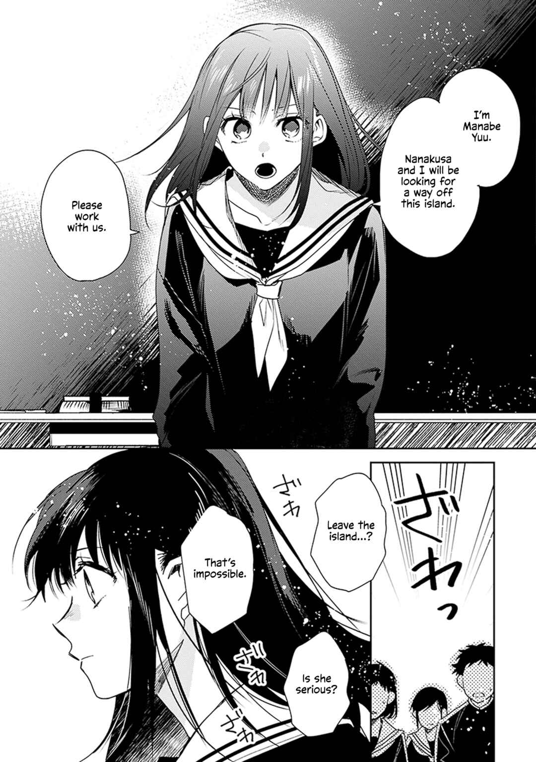 Page 9 Chapter 2 Inakunare, Gunjou